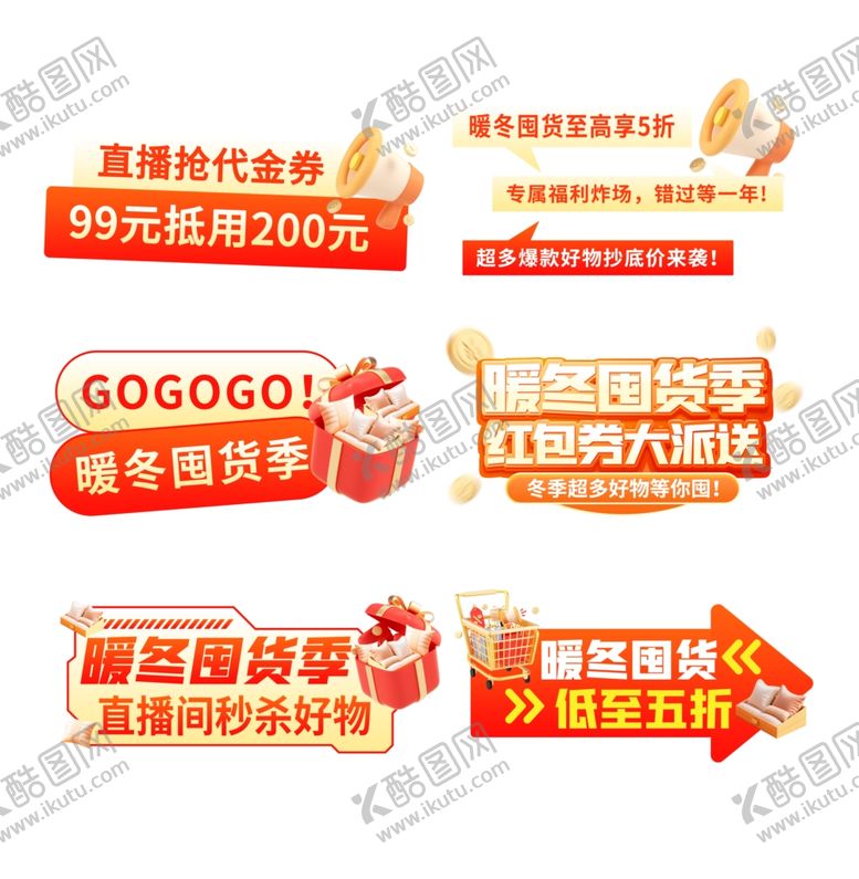 编号：80878404032222439619【酷图网】源文件下载-直播手举牌