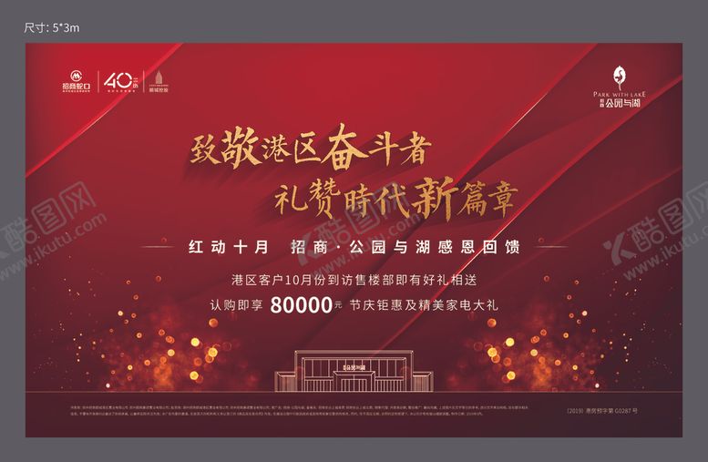 编号：92029806250207327752【酷图网】源文件下载-认购桁架