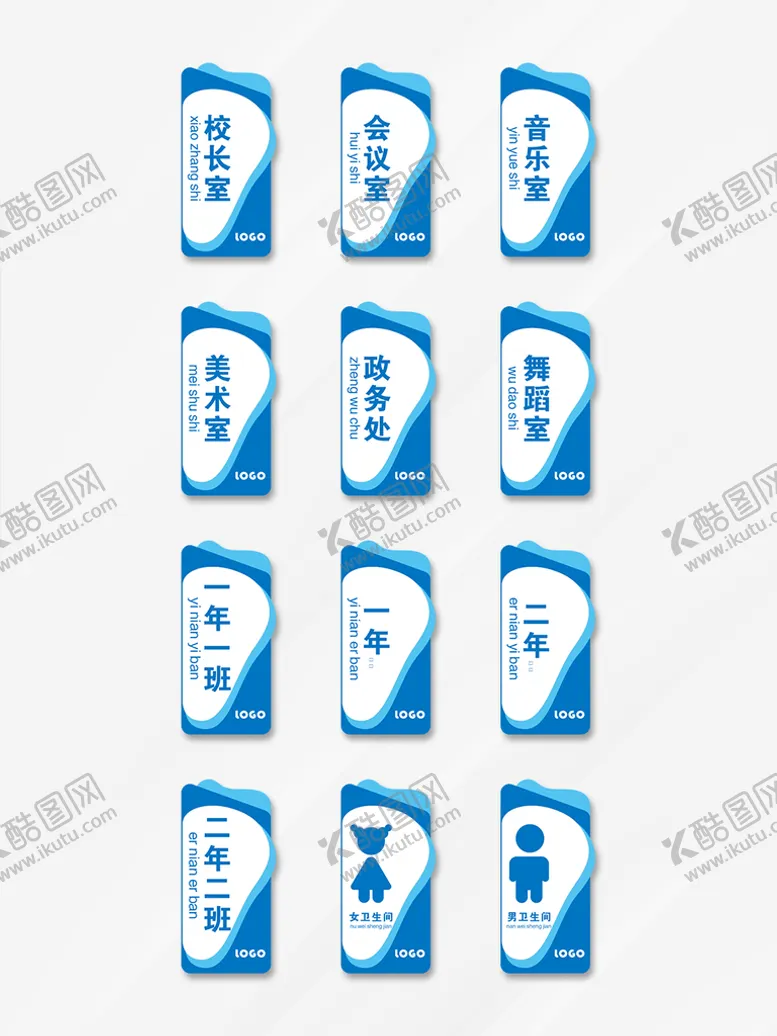 编号：84005912100506039078【酷图网】源文件下载-校园门牌