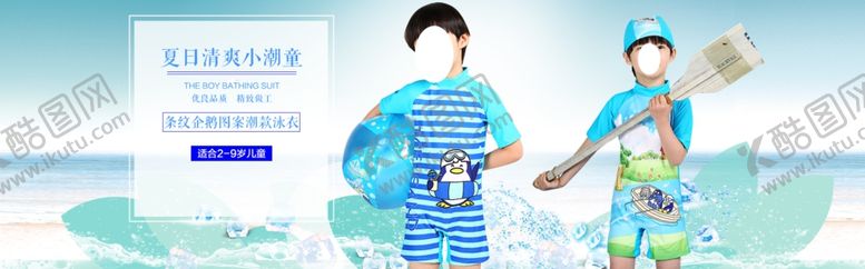 编号：70077907052351334928【酷图网】源文件下载-服装