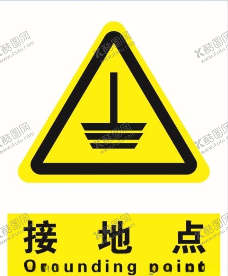编号：39844710251538015191【酷图网】源文件下载-接地点接地线