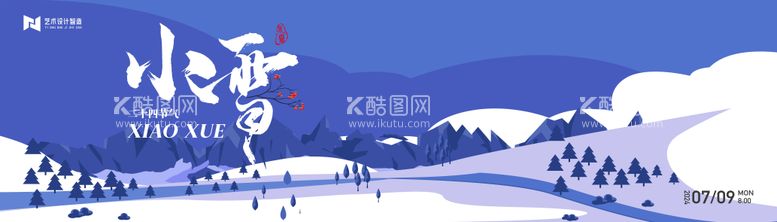 编号：79828712050811329241【酷图网】源文件下载-小雪节气海报展板