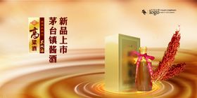 梦想启航新员工入职培训背景板 