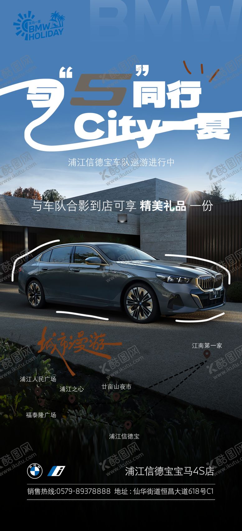 编号：58313402100914112642【酷图网】源文件下载-与5同行