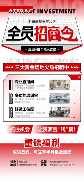 招商令