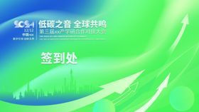 科技感签到背景设计图