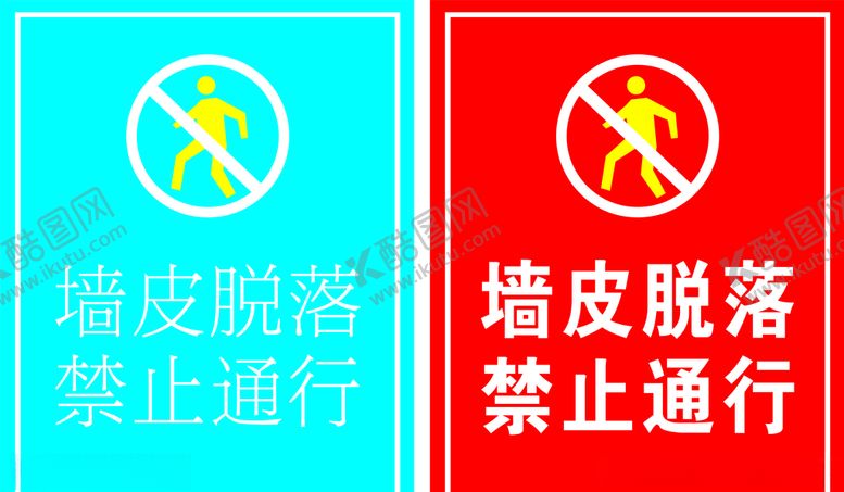 编号：50330206242106145749【酷图网】源文件下载-高空坠物禁止通行