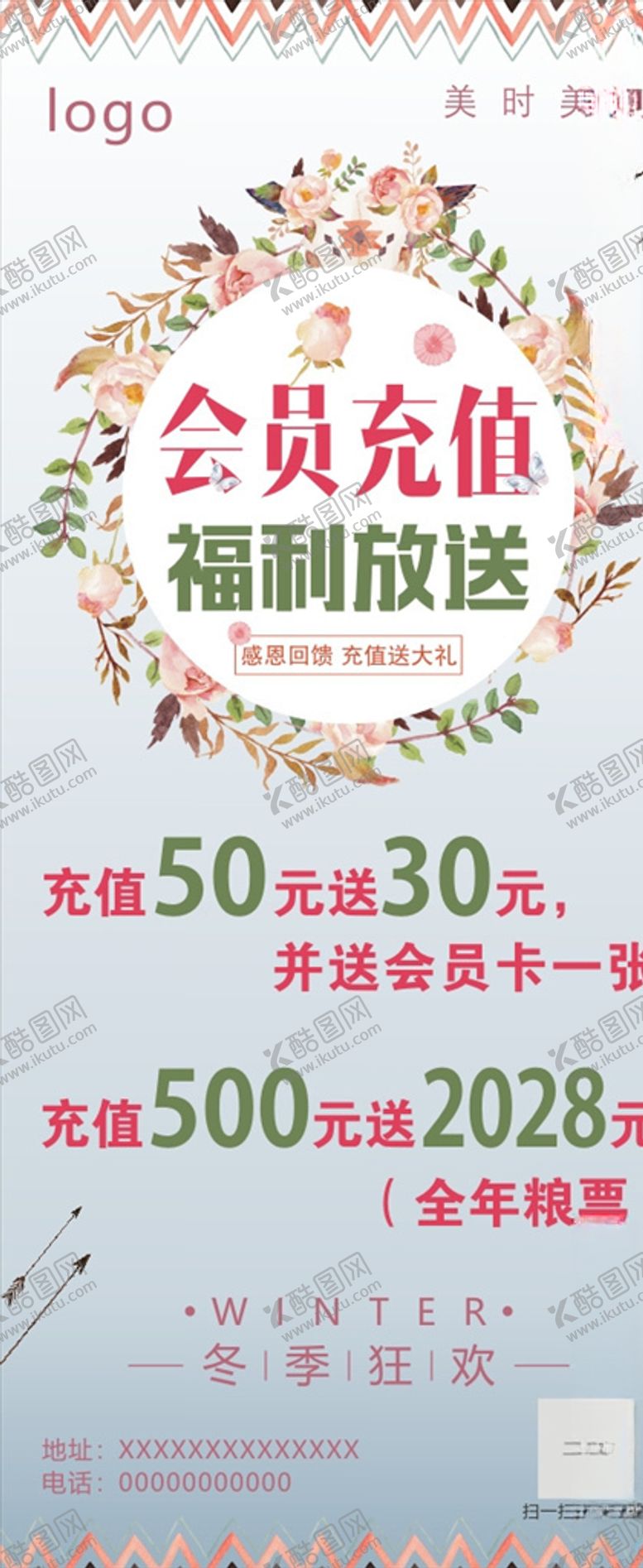 编号：83395004301657512437【酷图网】源文件下载-会员充值