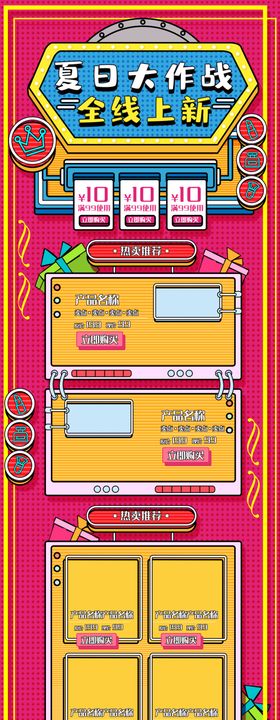 淘宝店铺首页