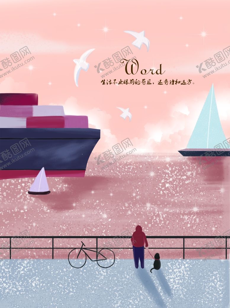 编号：59607207040946188819【酷图网】源文件下载-插画