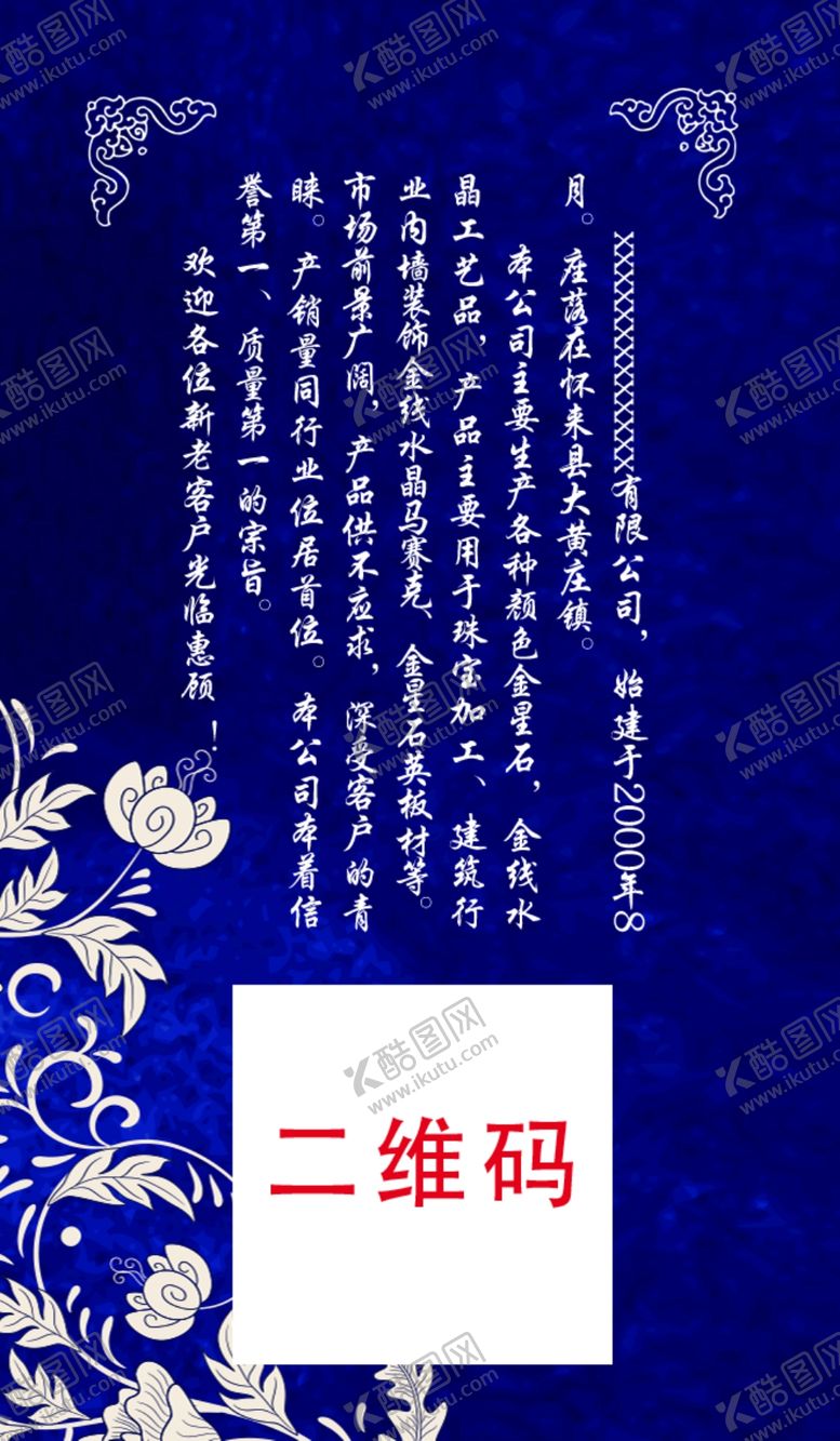 编号：15167903160845571181【酷图网】源文件下载-吊牌