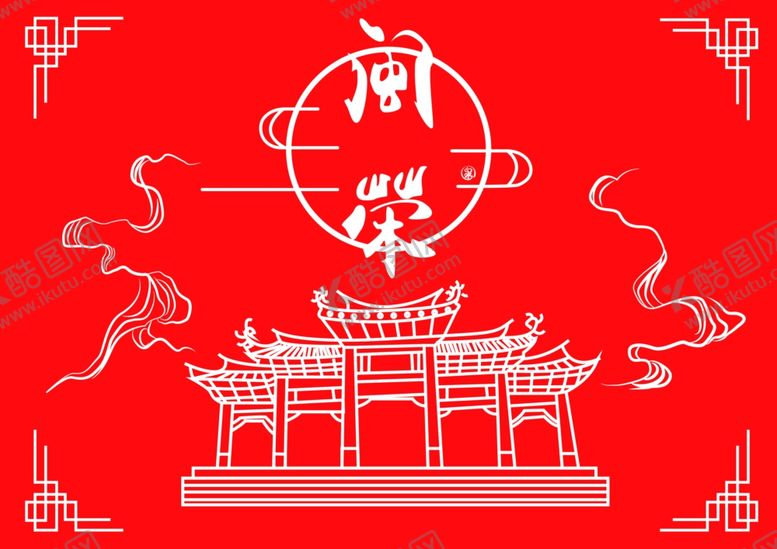 编号：24520812080733026615【酷图网】源文件下载-古典剪纸