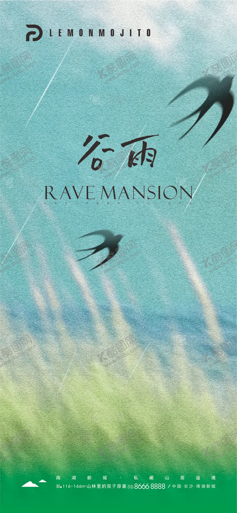 编号：57495304120904333809【酷图网】源文件下载-谷雨