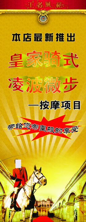 促销展架易拉宝特价海报火爆