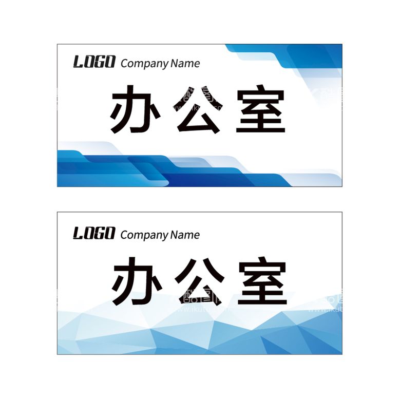 编号：29856109290801372450【酷图网】源文件下载-科室牌模板