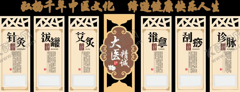 编号：69461601191134035865【酷图网】源文件下载-文化墙