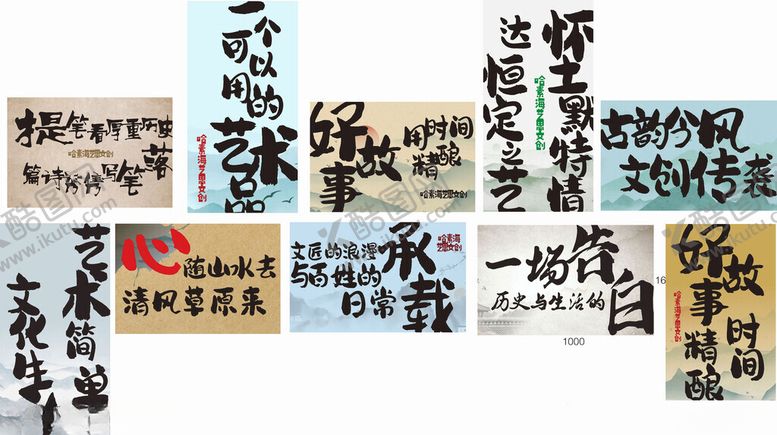 编号：89445102260755249428【酷图网】源文件下载-文创海报