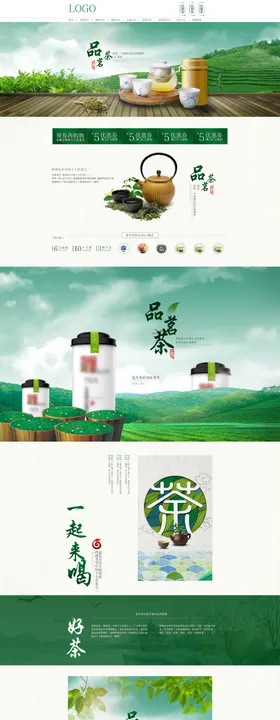 茶叶首页装修茶叶首页素材