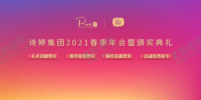 编号：58528703270557544951【酷图网】源文件下载-年会背景