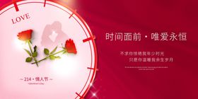 情人节节日活动宣传海报素材