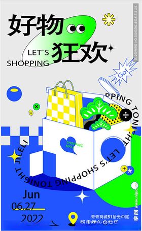 摊位设计海报图片