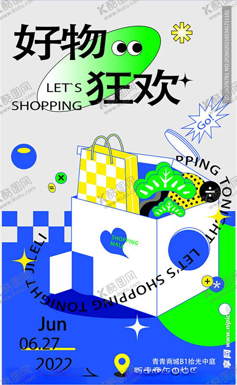 编号：88341903312053515003【酷图网】源文件下载-摊位设计海报图片