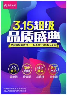 扬子地板315