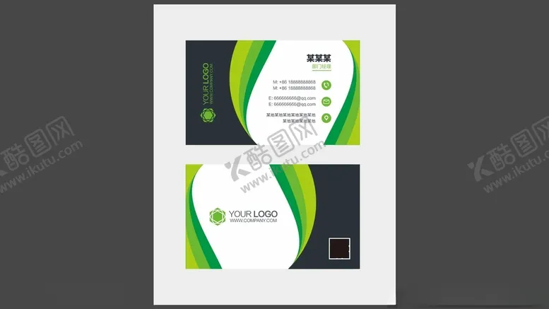 编号：77613703260116319201【酷图网】源文件下载-名片科技环保名片绿色名片