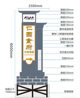 徽派村牌精神堡垒