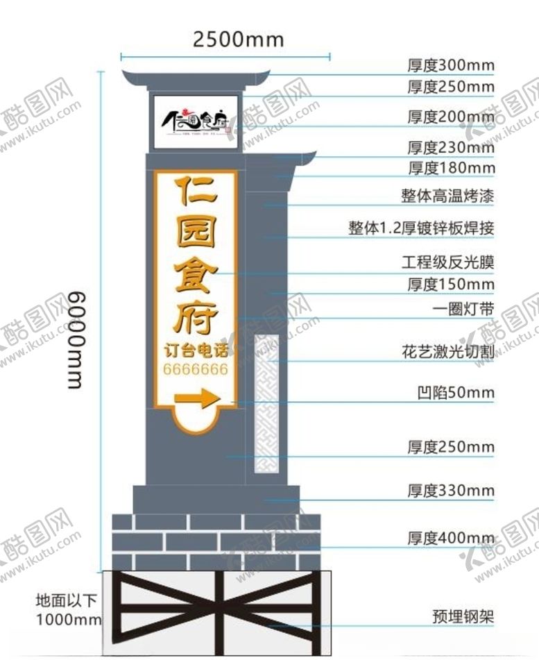 编号：59592909140928449004【酷图网】源文件下载-徽派村牌精神堡垒