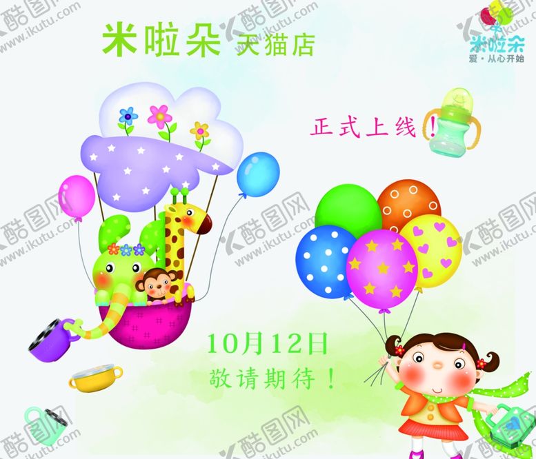 编号：21157507082142566926【酷图网】源文件下载-儿童画