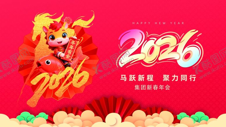 编号：82537104042339027090【酷图网】源文件下载-马年