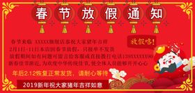 电商元旦放假海报