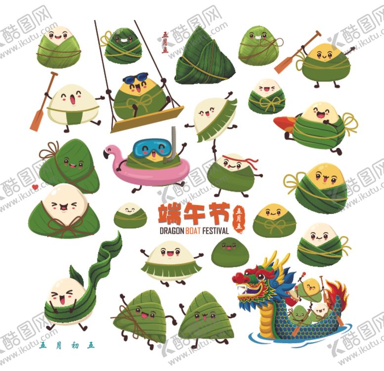 编号：56822306291708293537【酷图网】源文件下载-端午元素插画