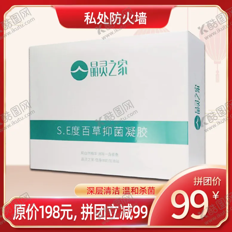 编号：90253409232306456357【酷图网】源文件下载-淘宝主图