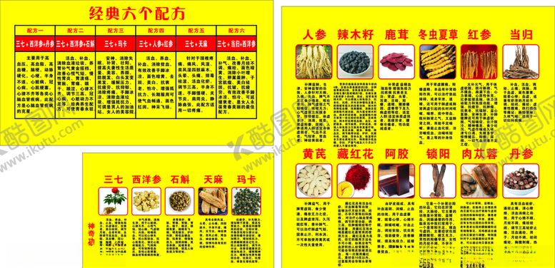 编号：27095107030337042586【酷图网】源文件下载-三七