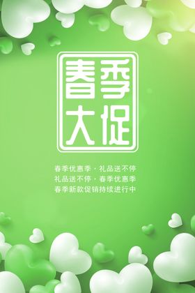 春季汽车促销展架