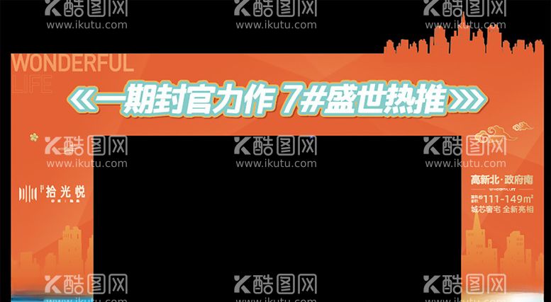 编号：59131603212006403157【酷图网】源文件下载-拱门