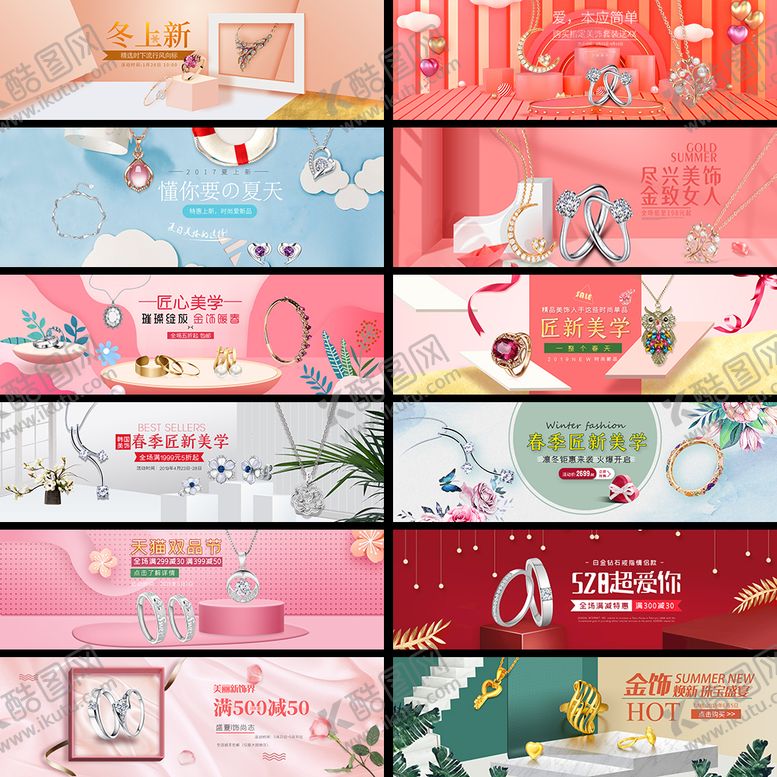 编号：98780402050042523330【酷图网】源文件下载-banner素材