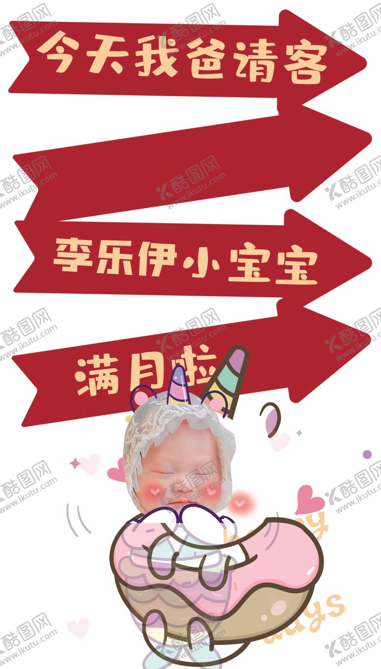 编号：43879301250632208406【酷图网】源文件下载-迎宾指引牌粉色