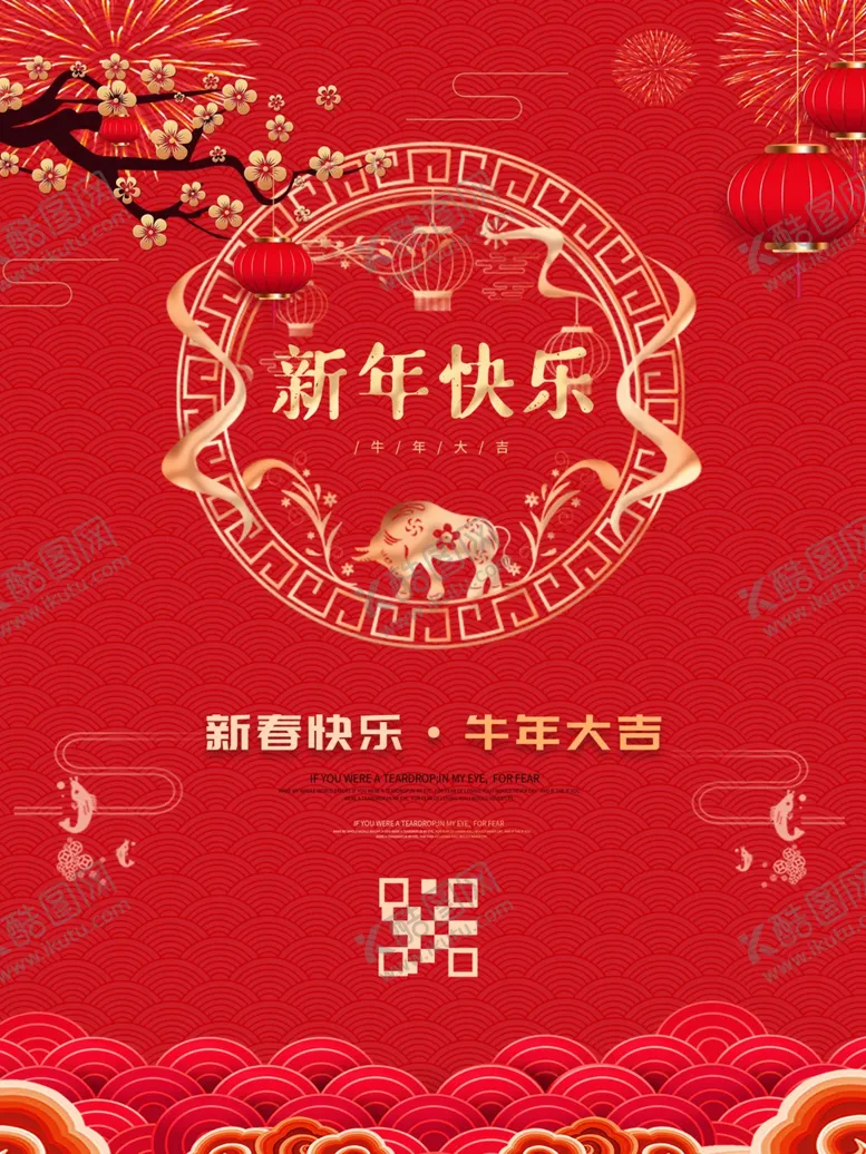 编号：90962703151606307304【酷图网】源文件下载-春节海报
