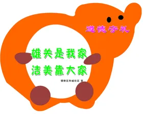 花草牌造异形爱护小