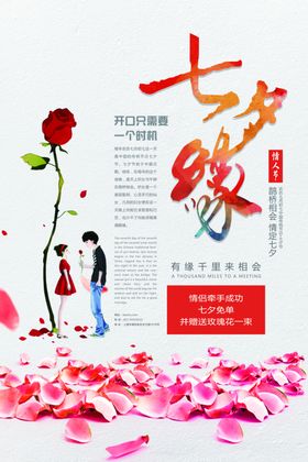 情人节背景婚庆展架免费下载