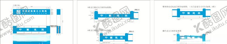 编号：45338010181823357658【酷图网】源文件下载-中建大门