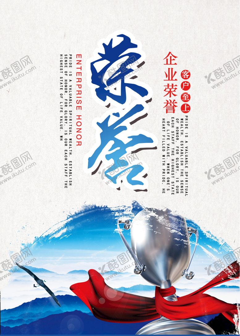 编号：36572409250422317528【酷图网】源文件下载-荣誉