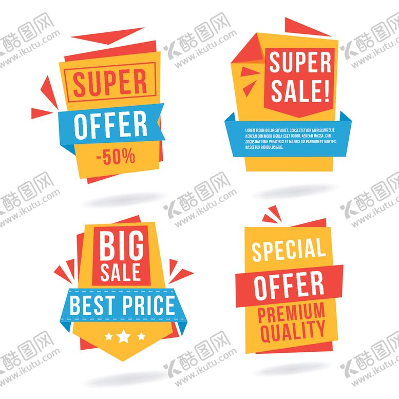 编号：38432609211316164329【酷图网】源文件下载-创意促销标签