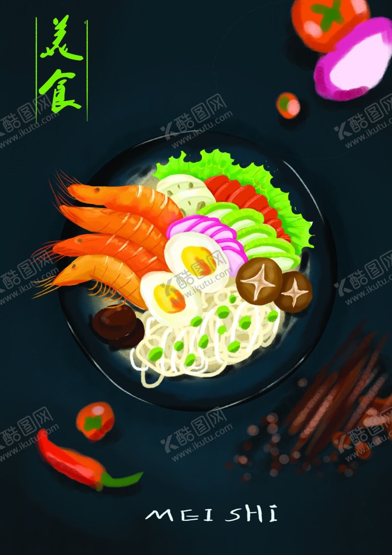 编号：96581009211654494512【酷图网】源文件下载-美食