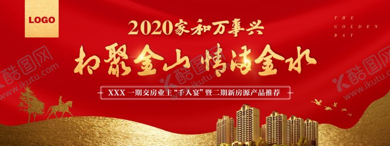 编号：20699404250647037693【酷图网】源文件下载-地产户外广告