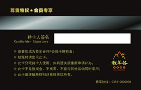 苏武牧羊