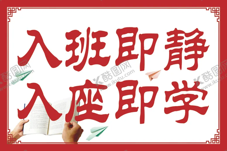 编号：25471506262123367887【酷图网】源文件下载-教室